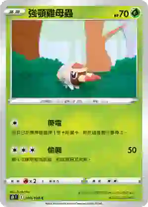 S8F 010/100 強顎雞母蟲(擴充包「匯流藝術」)