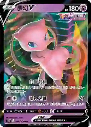 S8F 039/100 夢幻V(擴充包「匯流藝術」)