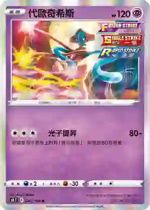 S8F 045/100 代歐奇希斯(擴充包「匯流藝術」)