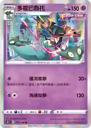 S8F 051/100 多龍巴魯托(擴充包「匯流藝術」)