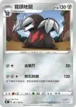 S8F 068/100 鐵蟻(擴充包「匯流藝術」)