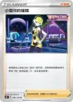 S8F 097/100 舞者(擴充包「匯流藝術」)
