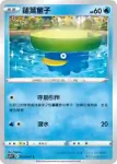 S7DF 003/067 蓮帽小童(擴充包「摩天巔峰」)