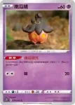 S7DF 017/067 南瓜怪人(擴充包「摩天巔峰」)
