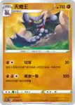 S7DF 022/067 幕下力士(擴充包「摩天巔峰」)