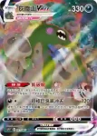 S7DF 032/067 偷兒狐(擴充包「摩天巔峰」)