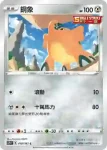 S7DF 037/067 鑰圈兒(擴充包「摩天巔峰」)