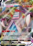 S7DF 048/067 鋁鋼龍V(擴充包「摩天巔峰」)
