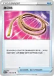 S7DF 056/067 離洞繩(擴充包「摩天巔峰」)