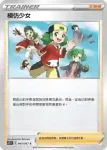 S7DF 065/067 模仿少女(擴充包「摩天巔峰」)