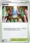 S7DF 065/067 模仿少女(擴充包「摩天巔峰」)