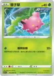 S7RF 002/067 毽子花(擴充包「蒼空烈流」)