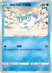 S7RF 021/067 暴鯉龍VMAX(擴充包「蒼空烈流」)