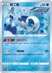 S7RF 024/067 幾何雪花(擴充包「蒼空烈流」)