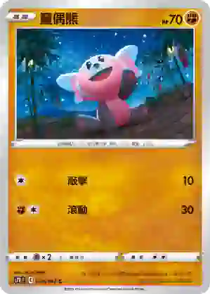 S7RF 040/067 童偶熊(擴充包「蒼空烈流」)