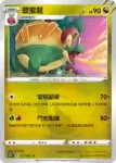 S7RF 051/067 豐蜜龍(擴充包「蒼空烈流」)
