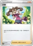 S7RF 062/067 飛龍之卷(擴充包「蒼空烈流」)