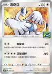 S8aF 004/028 鳳王(鏡閃)(擴充包「25週年收藏款」)