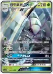 AC1a 026/158 具甲武者GX(擴充包「眾星雲集組合篇」SET A)