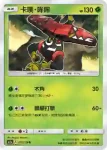 AC1a 026/158 具甲武者GX(擴充包「眾星雲集組合篇」SET A)