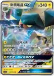 AC1a 059/158 卡璞・鳴鳴(擴充包「眾星雲集組合篇」SET A)