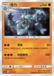 AC1a 063/158 豪力(擴充包「眾星雲集組合篇」SET A)