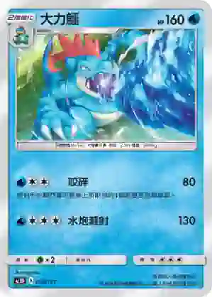 AC1D 036/157 大力鱷(G超起始牌組「眾星雲集組合篇」)