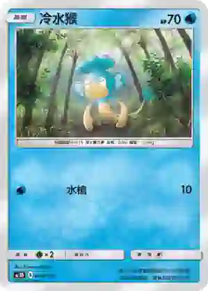 AC1D 043/157 冷水猴(G超起始牌組「眾星雲集組合篇」)