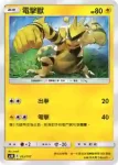 AC1D 053/157 電擊獸(G超起始牌組「眾星雲集組合篇」)