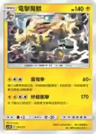AC1D 053/157 電擊獸(G超起始牌組「眾星雲集組合篇」)