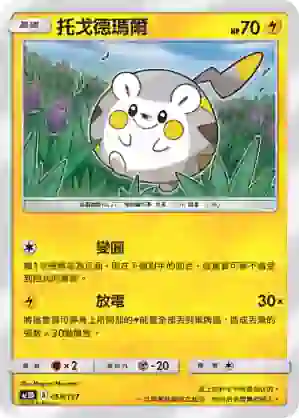 AC1D 059/157 托戈德瑪爾(G超起始牌組「眾星雲集組合篇」)