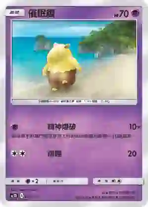 AC1D 064/157 催眠貘(G超起始牌組「眾星雲集組合篇」)