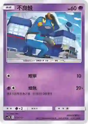 AC1D 068/157 不良蛙(G超起始牌組「眾星雲集組合篇」)