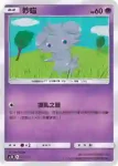 AC1D 071/157 泥偶巨人(G超起始牌組「眾星雲集組合篇」)