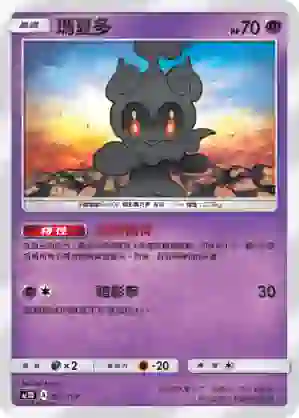 AC1D 077/157 瑪夏多(G超起始牌組「眾星雲集組合篇」)