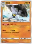 AC1D 078/157 腕力(G超起始牌組「眾星雲集組合篇」)
