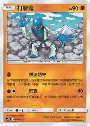 AC1D 084/157 打擊鬼(G超起始牌組「眾星雲集組合篇」)
