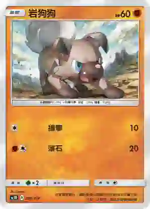 AC1D 086/157 岩狗狗(G超起始牌組「眾星雲集組合篇」)