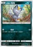AC1D 092/157 阿羅拉 貓老大(G超起始牌組「眾星雲集組合篇」)