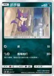 AC1D 094/157 達克萊伊GX(G超起始牌組「眾星雲集組合篇」)