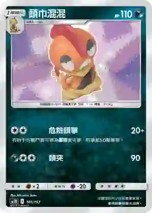AC1D 101/157 頭巾混混(G超起始牌組「眾星雲集組合篇」)