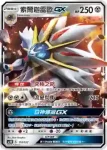 AC1D 111/157 鐵火輝夜GX(G超起始牌組「眾星雲集組合篇」)
