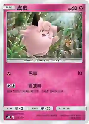 AC1D 112/157 皮皮(G超起始牌組「眾星雲集組合篇」)