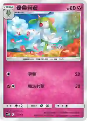 AC1D 116/157 奇魯莉安(G超起始牌組「眾星雲集組合篇」)