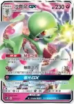 AC1D 118/157 仙子伊布GX(G超起始牌組「眾星雲集組合篇」)