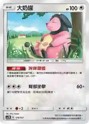 AC1D 124/157 大奶罐(G超起始牌組「眾星雲集組合篇」)