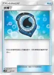 AC1D 130/157 無理取鬧噴霧(G超起始牌組「眾星雲集組合篇」)