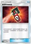 AC1D 130/157 無理取鬧噴霧(G超起始牌組「眾星雲集組合篇」)