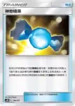 AC1D 141/157 寶可夢交替(G超起始牌組「眾星雲集組合篇」)