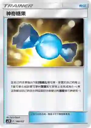 AC1D 140/157 神奇糖果(G超起始牌組「眾星雲集組合篇」)